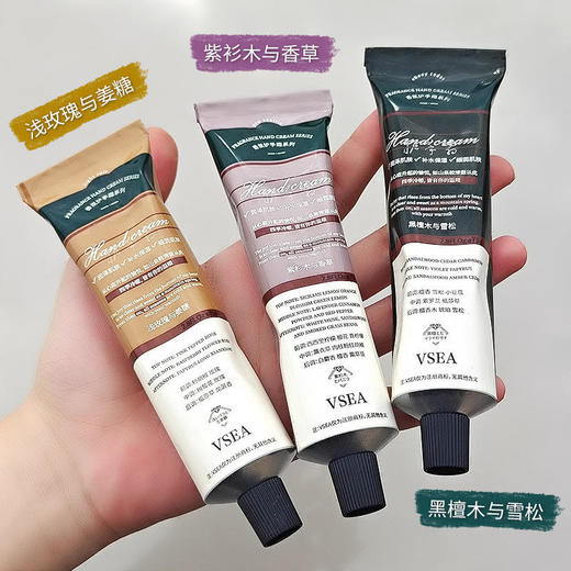 【3支装|人人都有白嫩钢琴手】VSEA香水盈润护手霜香氛级铝管包装前中后调3段式留香75g每支 商品图0