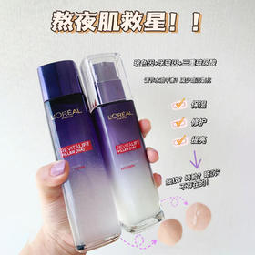 欧莱雅玻色因水乳