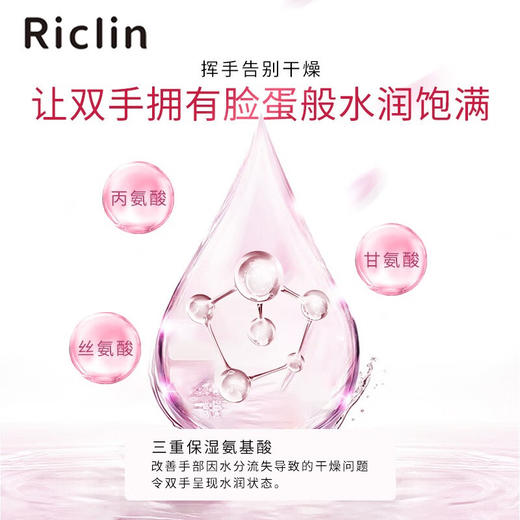 润可霖美润护手霜.渗透滋养型100g+美润护手霜30g 商品图4