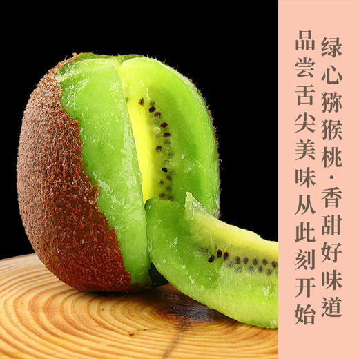 徐香猕猴桃   送礼首选  甘甜无渣  甜而不腻   干燥的秋冬季  补充维C不能停  包邮发出 商品图0