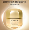 悠莱凝时紧致霜50g  全新裸包装 商品缩略图0
