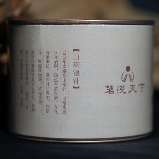 四大茗乐罐装系列【可清心】2017年白毫银针 商品图2