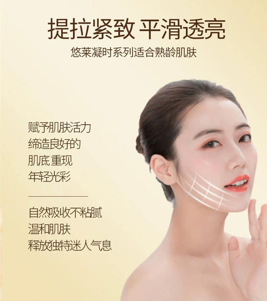 悠莱凝时紧致霜50g  全新裸包装 商品图2