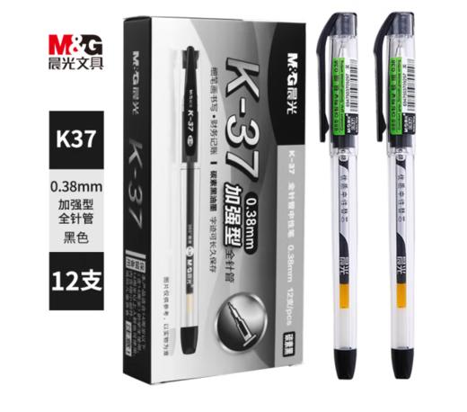【JL】签字笔K37晨光 商品图0