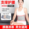 【四季通用】环绕支撑护腰带曲度记忆钢板反撑加压带立体高弹透气磁石腰腹带 商品缩略图0
