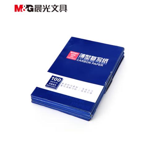 【JL】复写纸APYVC608晨光 商品图0