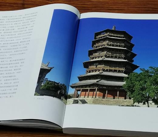 《来山西看中国古建筑》+附赠“山西古建筑地图”，16开，裸脊平装，李广洁 谢琛香著，三晋出版社2023年11月一版二印，389页，定价128元，售价79元。 商品图5