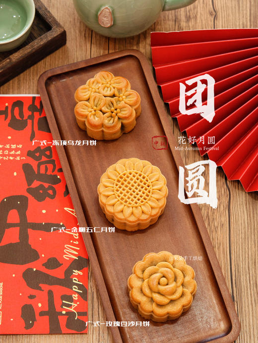 中秋礼盒 ｜传统广式月饼 商品图8