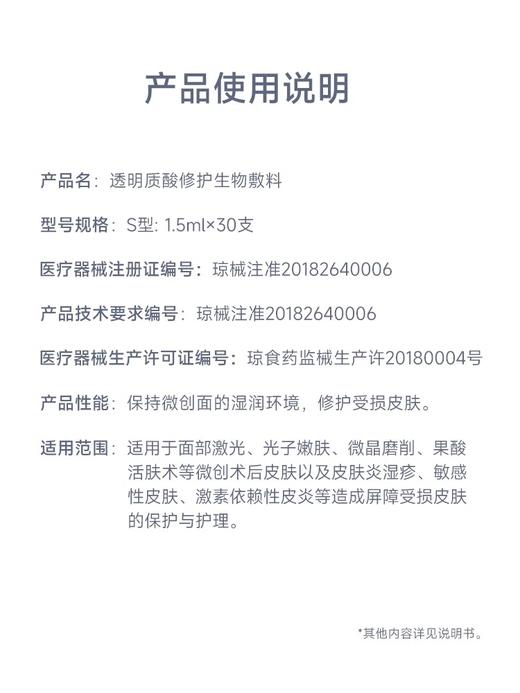 【加价购】绽妍小蓝棒 透明质酸修护生物敷料5支/盒 商品图2