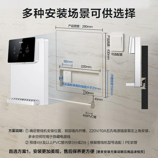 【以旧换新】【海尔HGR2207】海尔（Haier）管线机 壁挂式饮水机 家用无胆即热式直饮机厚膜速热 4档水温调节净水器伴侣HGR2207 商品图8