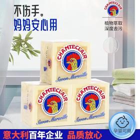 4楼Eubelle欧蓓 3块 意大利进口chante clair大公鸡皂/洗衣皂/内衣皂300g 去污不伤手 吊牌价：56.4元 活动价：45元