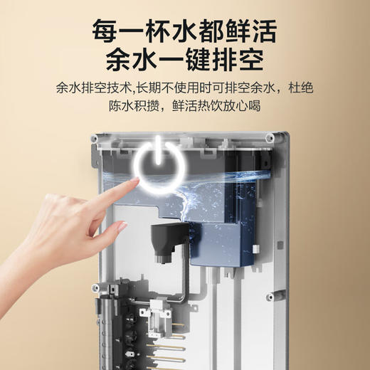 【以旧换新】【海尔HGR2207】海尔（Haier）管线机 壁挂式饮水机 家用无胆即热式直饮机厚膜速热 4档水温调节净水器伴侣HGR2207 商品图6