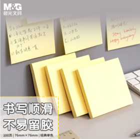 【JL】便利贴YS-03晨光