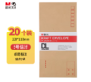 【JL】5号信封AGWN8530 晨光 商品缩略图0