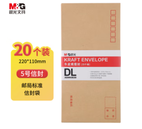 【JL】5号信封AGWN8530 晨光