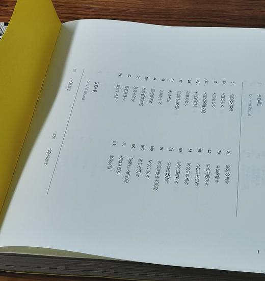 《来山西看中国古建筑》+附赠“山西古建筑地图”，16开，裸脊平装，李广洁 谢琛香著，三晋出版社2023年11月一版二印，389页，定价128元，售价79元。 商品图2