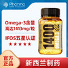 新西兰制药深海鱼油软胶囊60粒中老年成人高纯度浓缩鱼油1400mg omega3 EPA1050mg 新西兰原装进口 通过IFOS五星认证 商品缩略图1