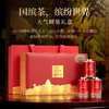 华祥苑 国缤茶纪念版 大红袍 小红罐 武夷岩茶 礼盒装125g 商品缩略图5