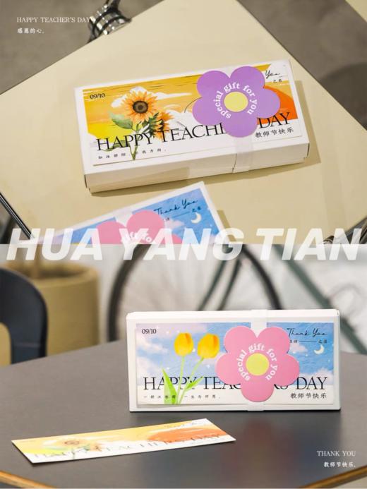 师恩如海 教师节点心礼盒 商品图6