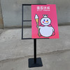 窄边欧美立牌 商品缩略图0