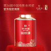 华祥苑 国缤茶小红罐  老枞水仙 武夷岩茶 礼盒装125g 商品缩略图3