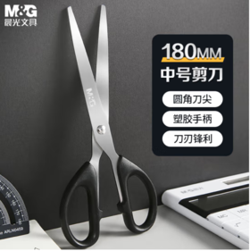 【JL】剪刀 ASSN2249晨光