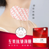 【爆款超低价预售 急单慎拍】【颈膜贴小熨斗】去颈纹贴凝胶补水提拉紧致脖子去细纹 商品缩略图0