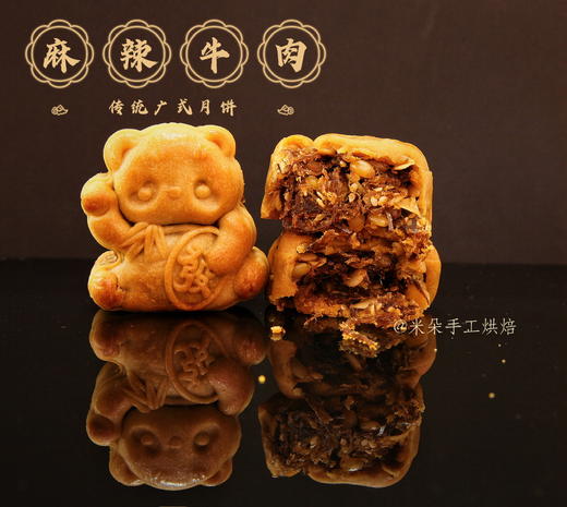 中秋礼盒 ｜传统广式月饼 商品图1