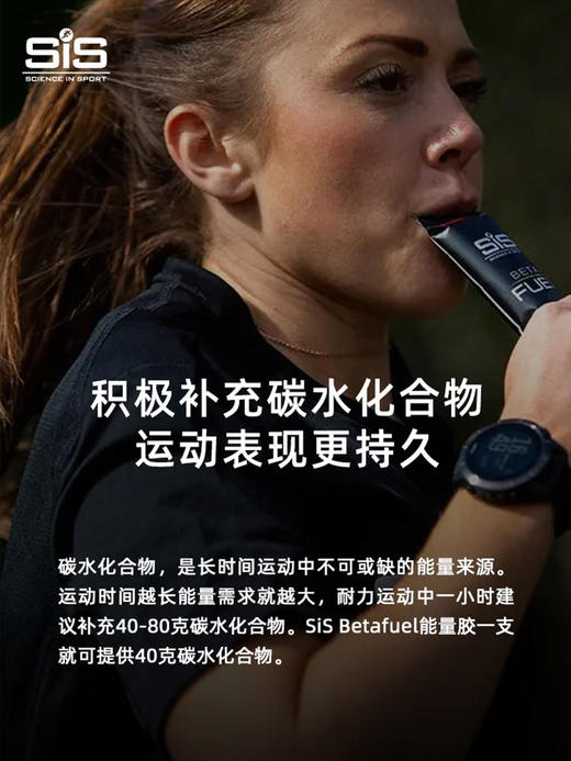 英国进口 SIS BETA FUEL 双倍能量棒能量胶 商品图4