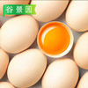 【会员专享】优选鲜鸡蛋 3.5斤/板 商品缩略图5