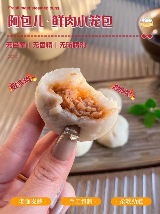 鲜肉小笼包800克一袋 商品图2