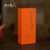江山美人蝉茶致味美人茶36g 商品缩略图1