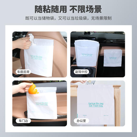 自粘式加厚加大车载垃圾袋 商品图1