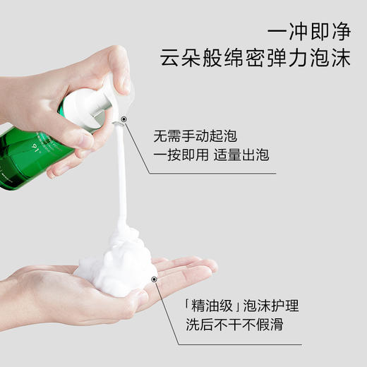 一叶子氨基酸保湿舒缓洁面泡沫30ml 商品图3