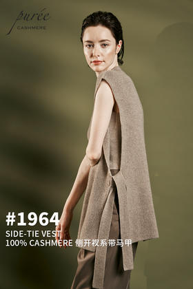 #1964「SIDE-TIE VEST」100% CASHMERE 侧开衩系带马甲