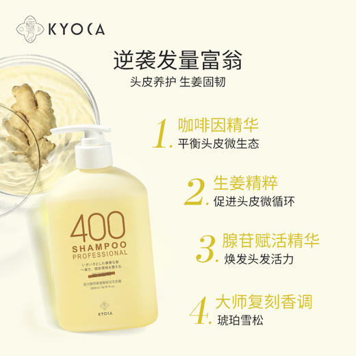 极方腺苷氨基酸赋活洗发露500ML（2023升级） 商品图2