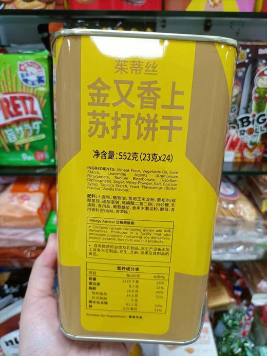 552g茱蒂丝金又香上苏打饼干1*6桶9556121031818 商品图1