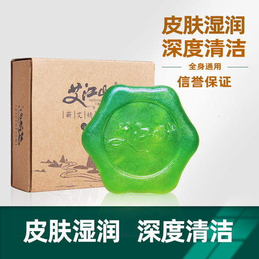 【蕲艾精油皂 】小艾皂天然植物油+甘油手工制作 水润清洁肌肤 商品图1