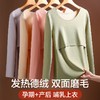 *【摩登孕妈】孕妇保暖德绒日发热无痕秋衣秋裤套装月子服睡衣哺乳上衣+保暖裤M-XXL 商品缩略图5