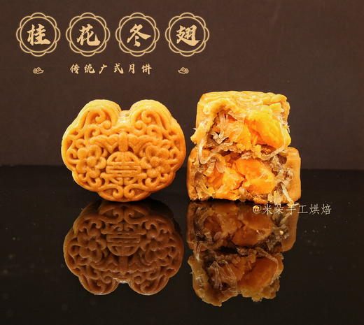 中秋礼盒 ｜传统广式月饼 商品图5