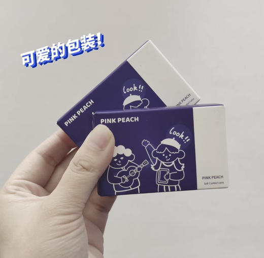 Pinkpeach·年抛 豌豆子/黑糯米 超奶超温柔直接圈粉 上眼超显贵气立马就是富贵本人哈！染色13.5mm/备注双眼度数 商品图3