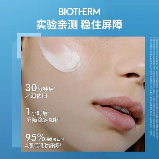 1楼碧欧泉氨基酸泡沫洁面乳150ml 商品图1