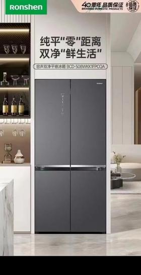 容声BCD-508WKK1FPCQA冰箱