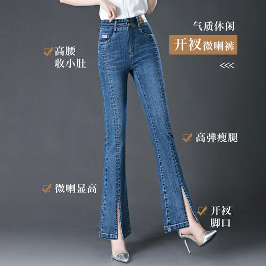 DD-前开叉牛仔微喇裤女春季新款时尚修身弹力高腰显瘦显高休闲喇叭裤 商品图2