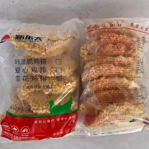 新东大 雪花鸡排  10片/包   香酥鸡排 商品图0
