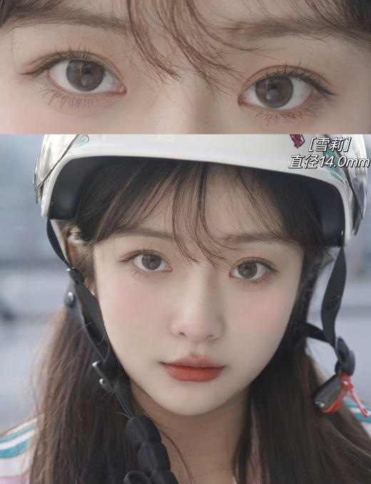 Pinkpeach·年抛 雪莉 湖水中的清澈波光初恋瞳 自然养成系；染色13.0mm/备注双眼度数 商品图0