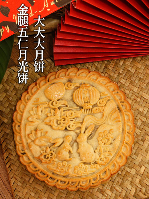 中秋礼盒  ｜金腿五仁月光餅 一斤装  精选伍仁  秘制金腿  皮簿馅足，油润松软，真心实意秉承了传统广式月饼表皮的精髓，棕黄的色泽散发着广式月饼独有的香味。♡ 商品图0