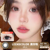 LeensColor / 黑珍珠 / 美瞳年抛 /  2片入 / 14.5mm / 双倍明显扩瞳微高光深色系提神款 商品缩略图0