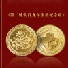 【预定】龙年生肖纪念章套装 封装版 商品缩略图3