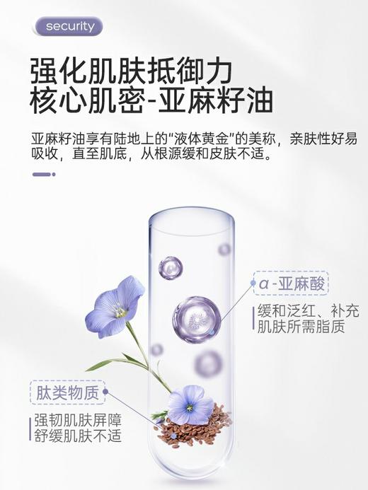 松达 婴儿舒缓特护霜 商品图4